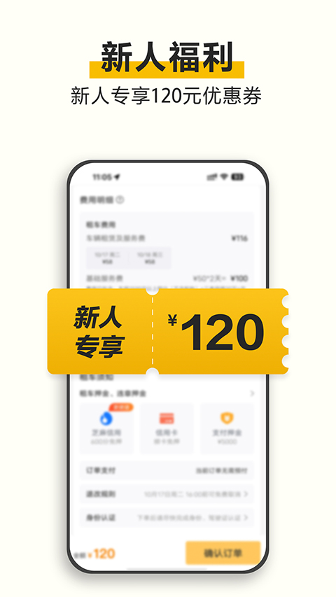 神州租车APP2026最新版免费下载 9.3.0