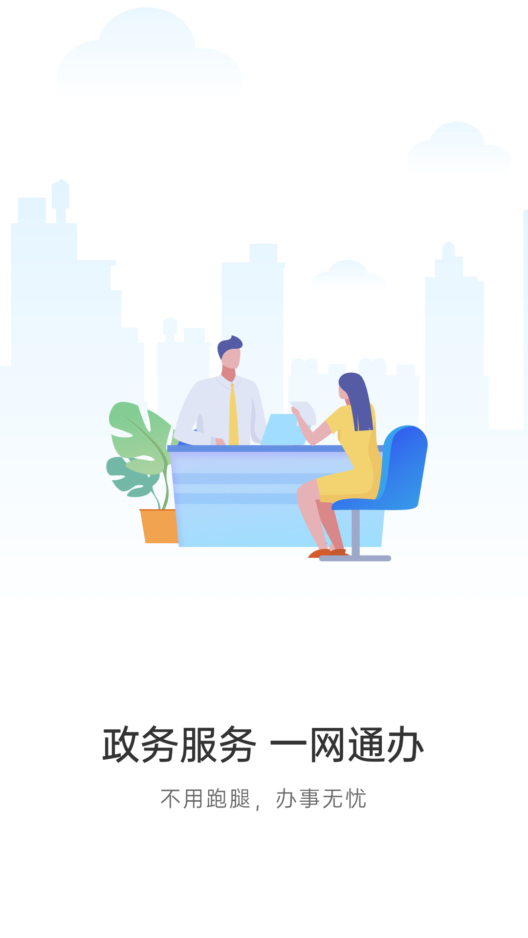 宿心办官方版下载 v1.4.3