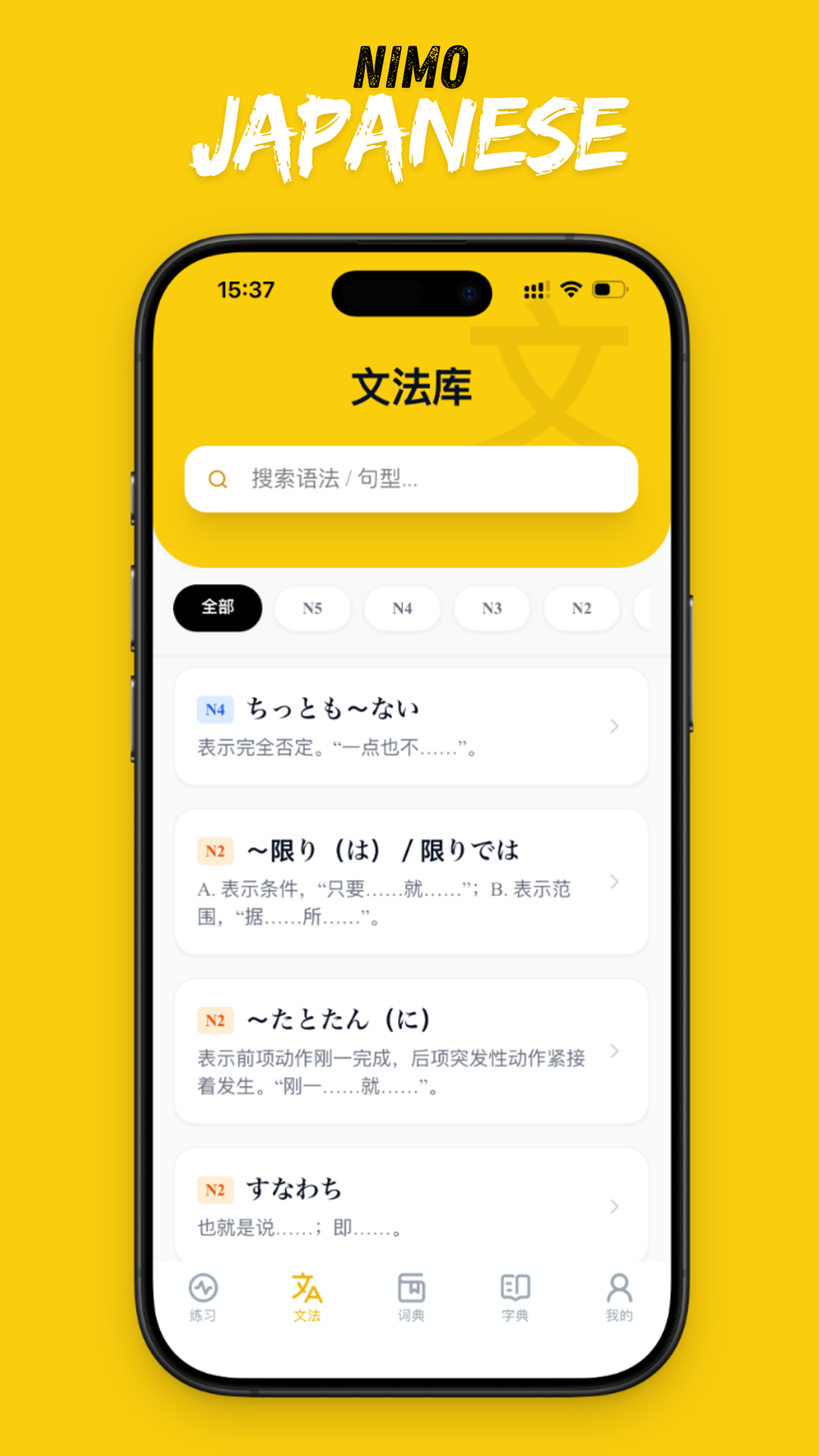二毛日语官方版 v1.0.25