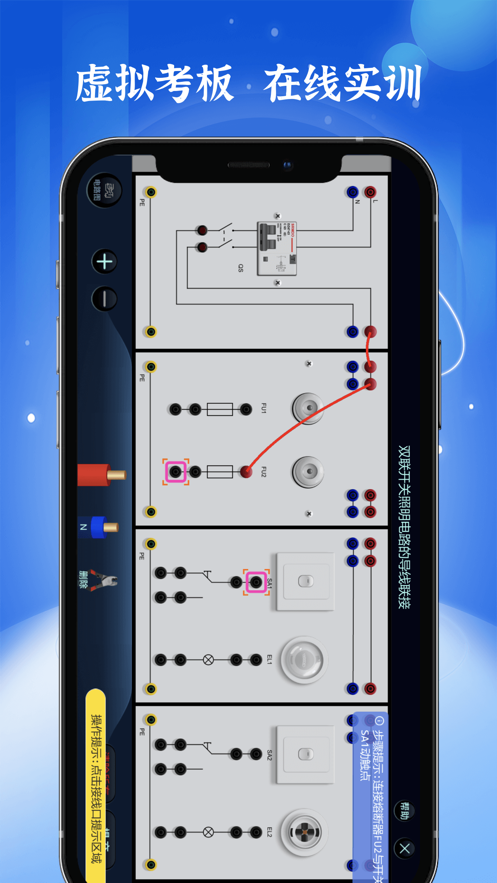 低压电工题库app下载 v1.6.0