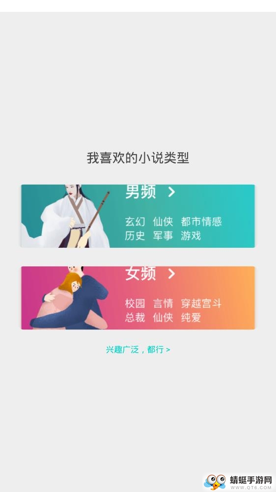 书生阁app 1.1.0最新版 v1.1.0