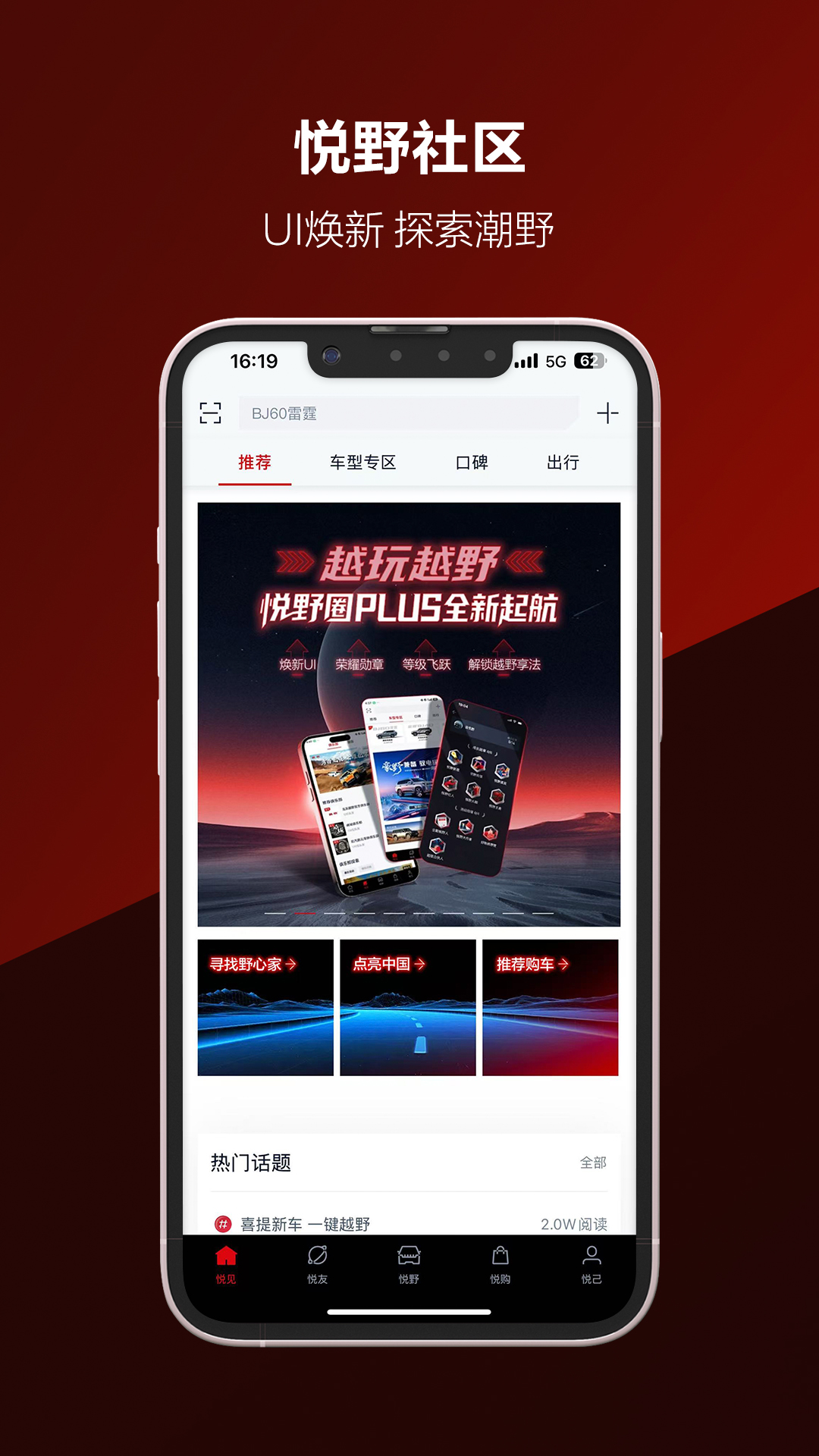 悦野圈app下载 v4.1.1