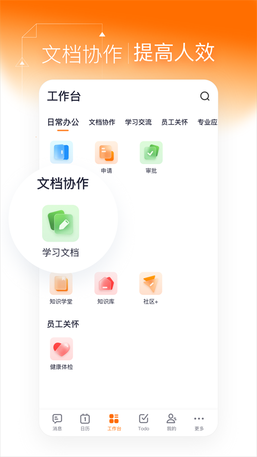 灵犀智慧办公app v3.2.0