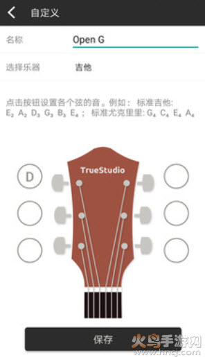 吉他调音器软件app v3.8.6