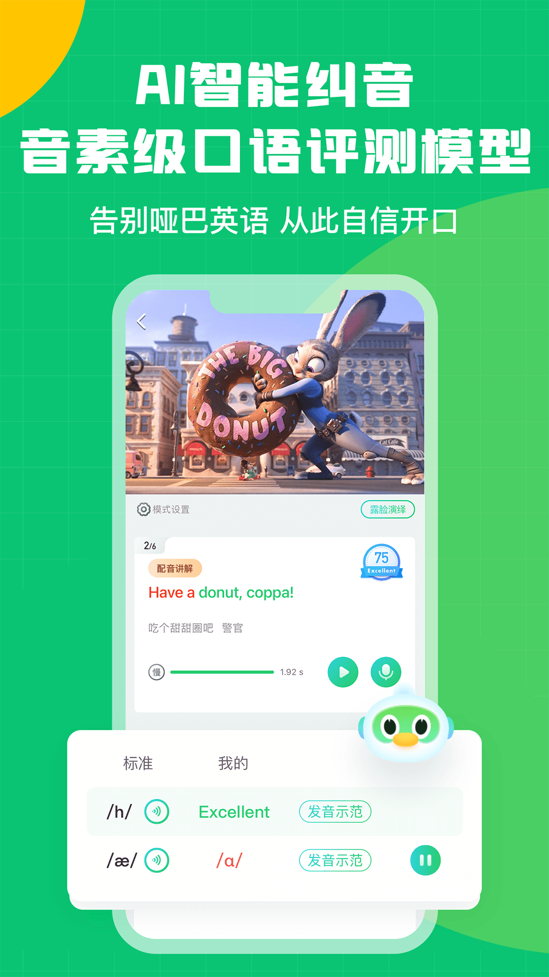 英语趣配音app下载免费 v8.4.41