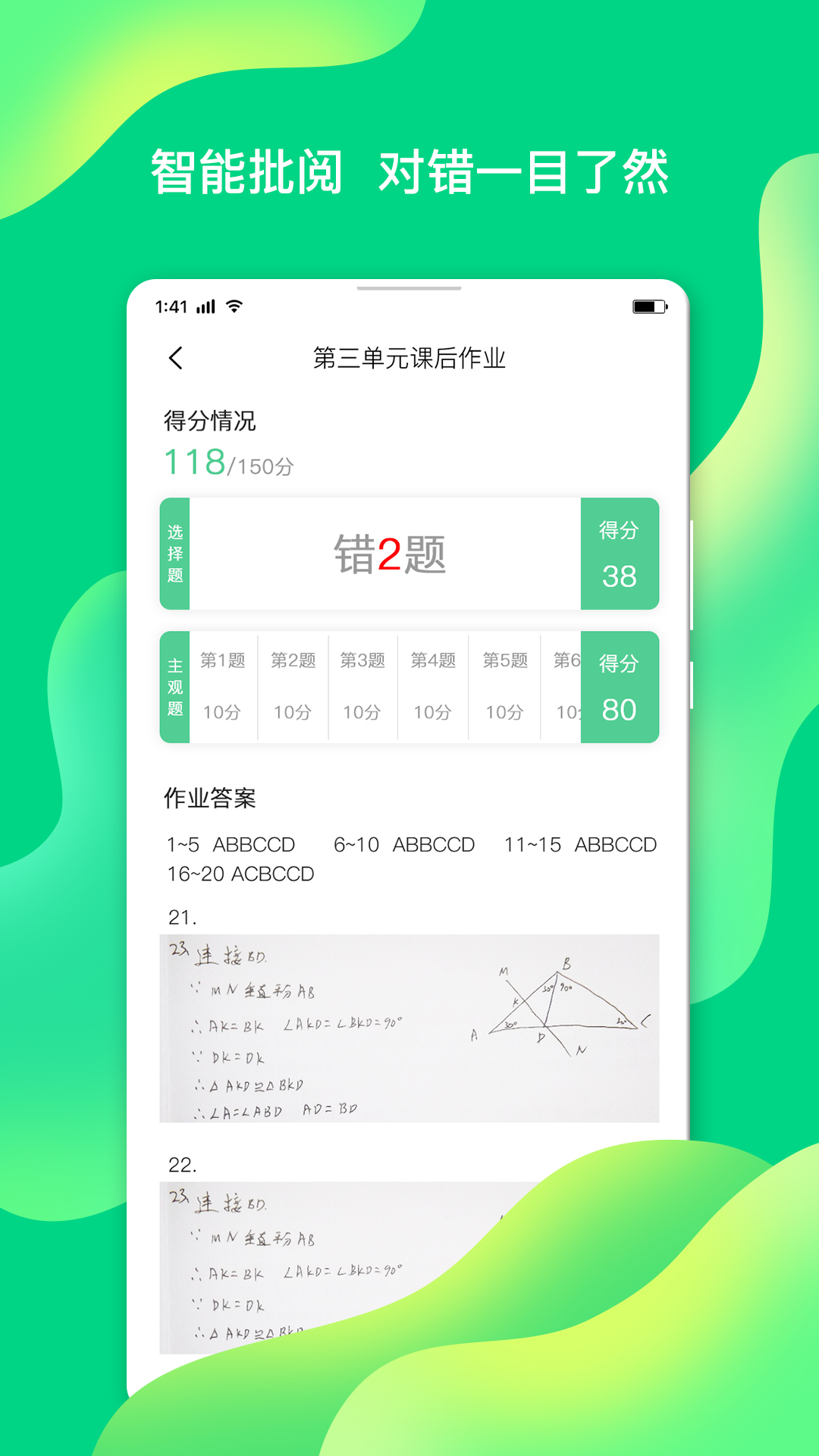 七天学伴app v2.0.0