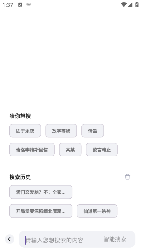 阅坊小说软件 2.9.0最新版本 v2.9.0