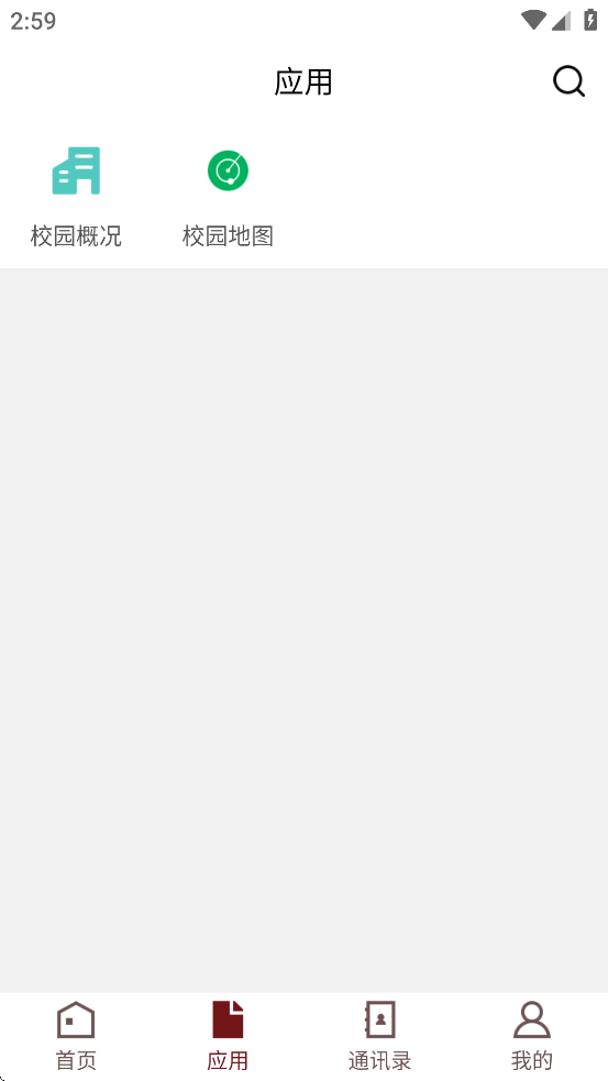 宜春学院app v3.2.0