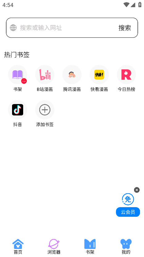 可米漫画官方正版 1.33安卓版 v1.33