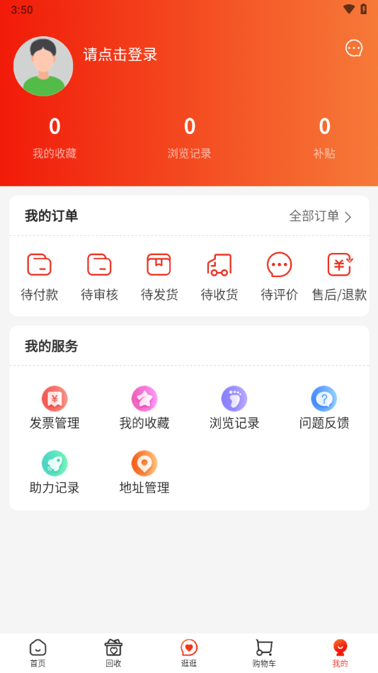 焕新生活下载app v3.22.0