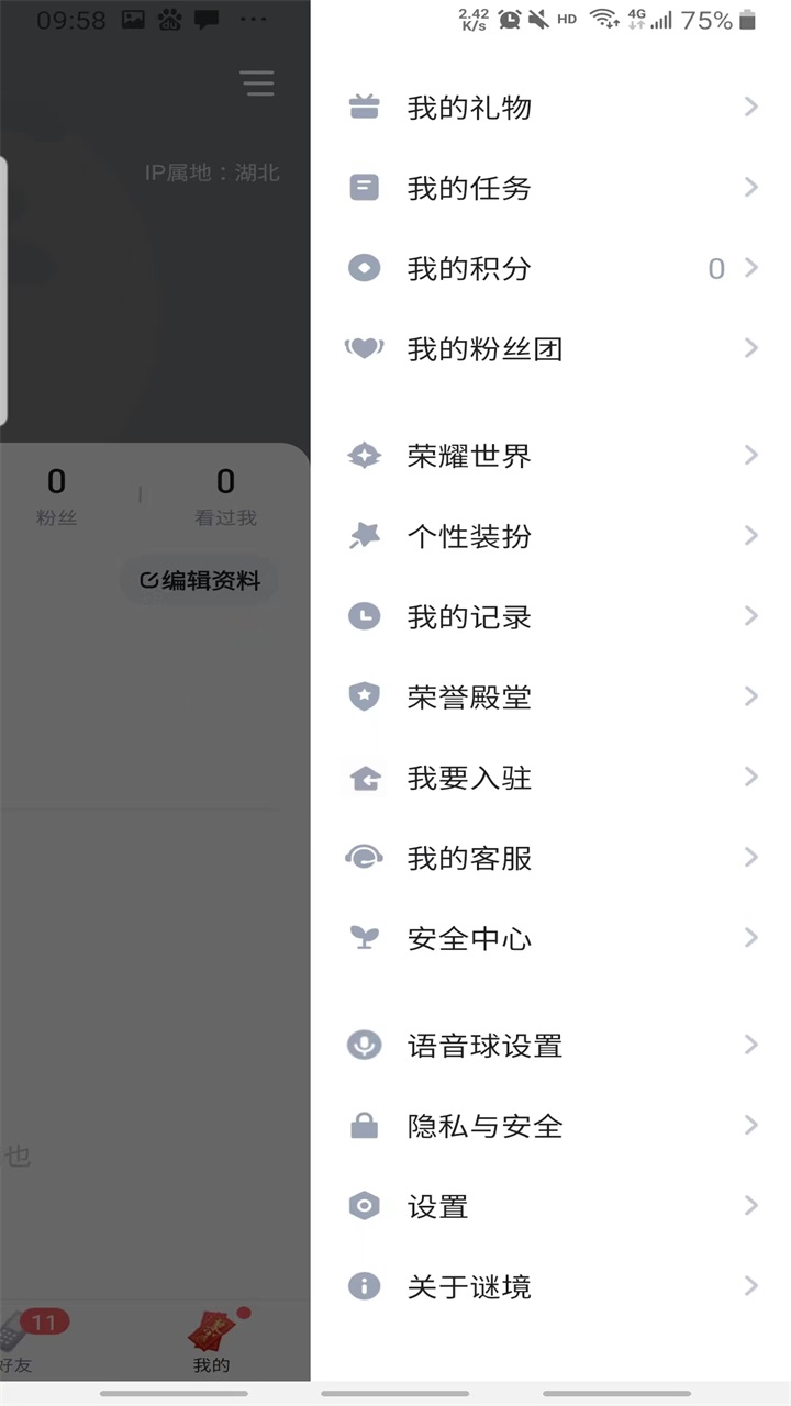 谜境双人密逃 2.8.3安卓版 v2.8.3