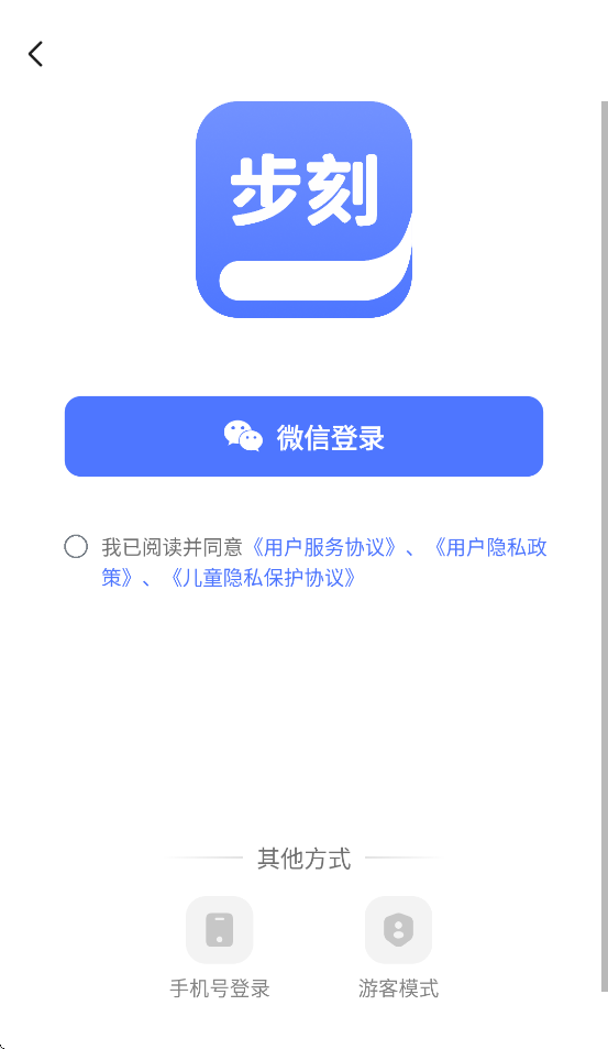 步刻AI app v1.6.0