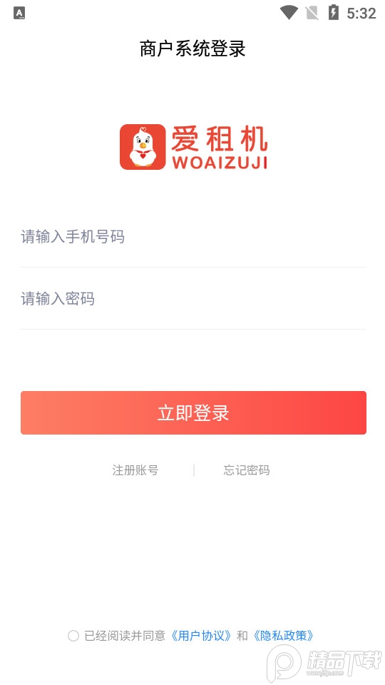 爱租管家app v7.7.12