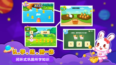 兔小贝思维app v4.84