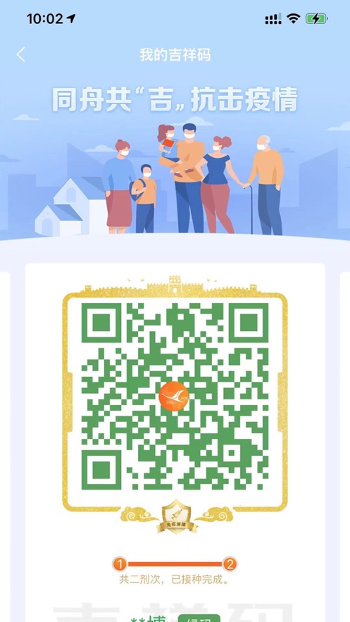 吉事办app官方下载最新版 v2.1.46