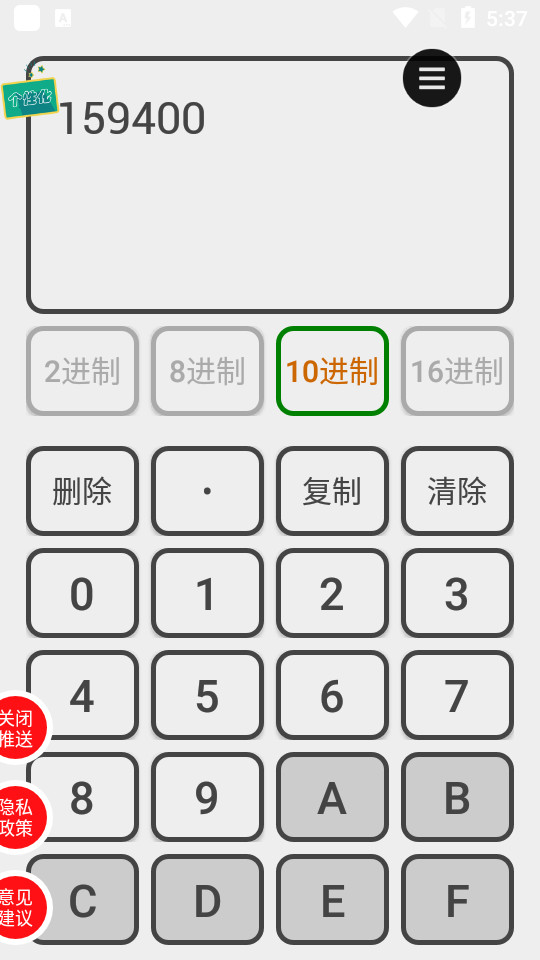十六进制转换器最新版