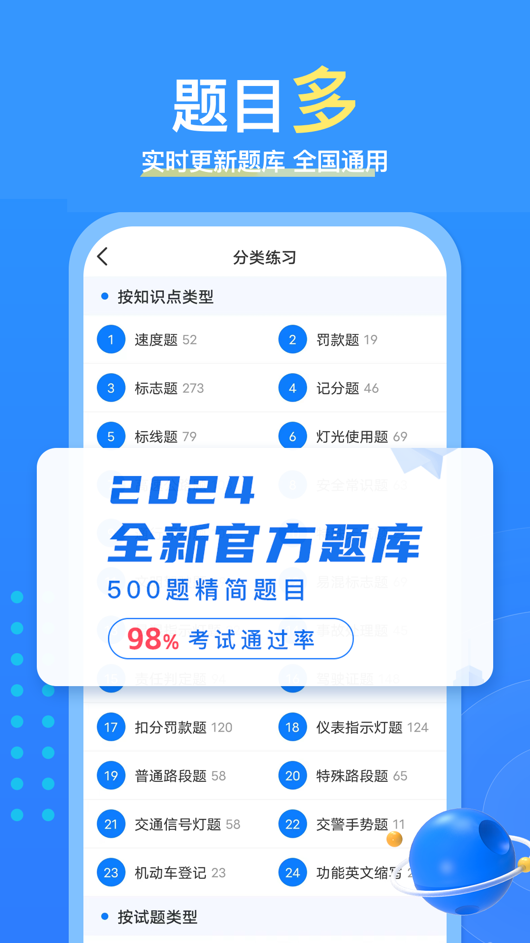 懒熊驾考app v1.4.1