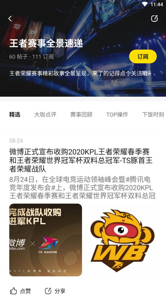 玩家说官方版 1.4.6安卓版 v1.4.6