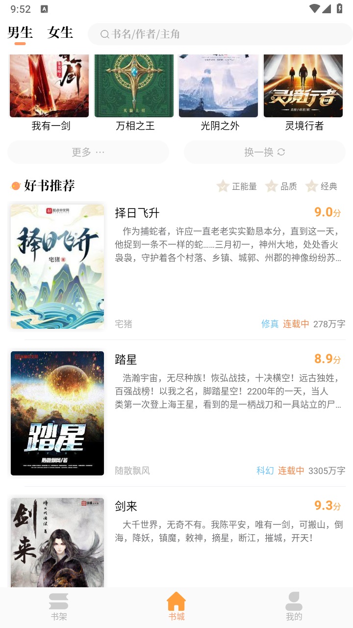 青羽阅读app最新版 3.5.1安卓版 v3.5.1