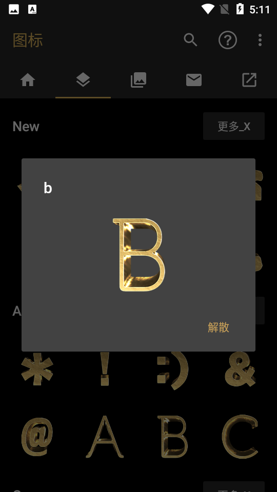 Solid Gold金色纹理图标 v3.3.3
