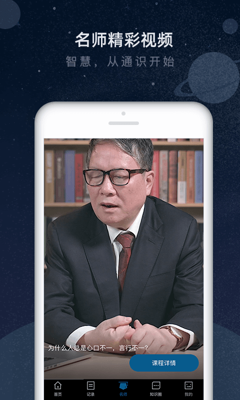 知鸦通识app v2.3.3