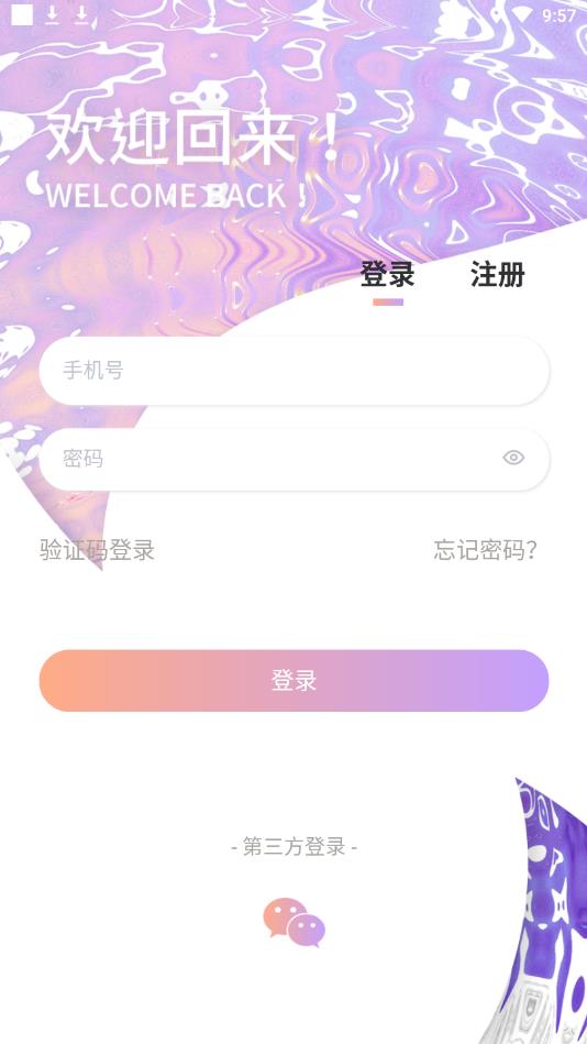 甜蜜时光安卓官方版 1.0.71手机版 v1.0.71