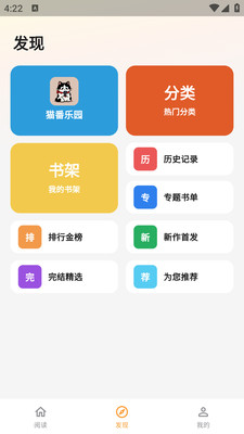 猫番乐园正版 1.7.2 手机版 v1.7.2