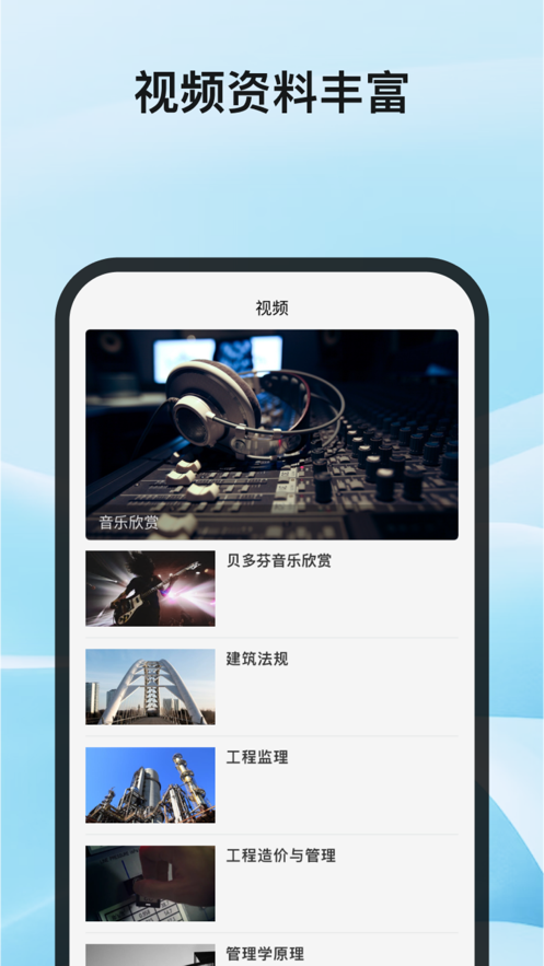自考e学通app v1.0.7