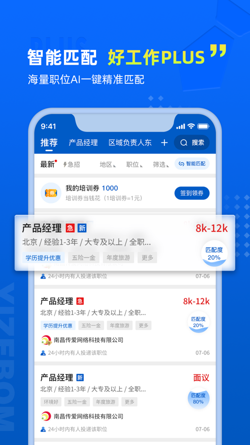 易职邦app v3.6.9