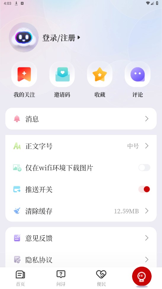 浔阳融媒官方版 4.02.02安卓版 v4.02.02