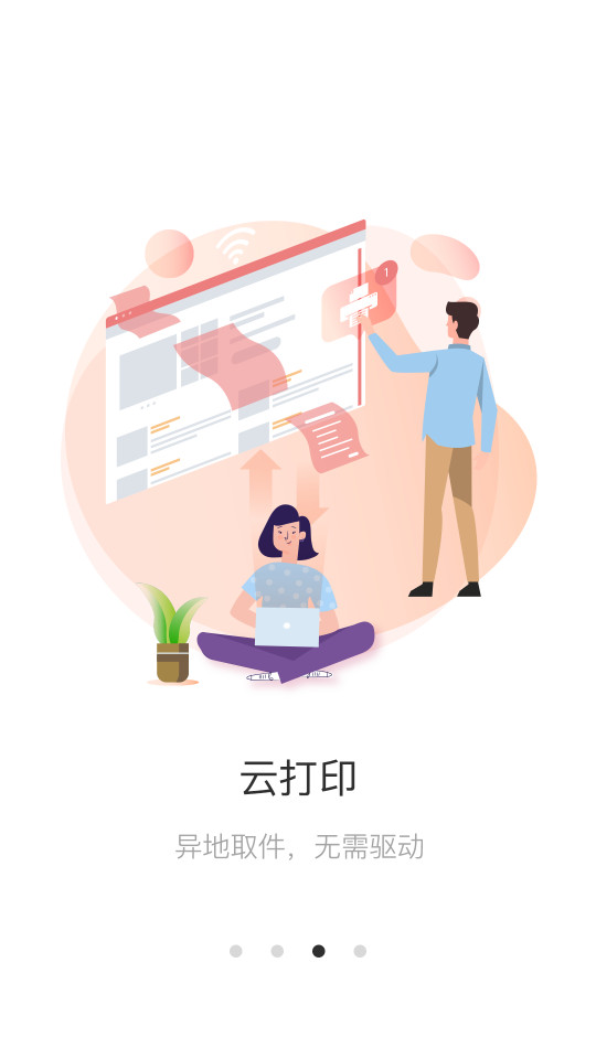 EPARK共享办公 v3.4.3