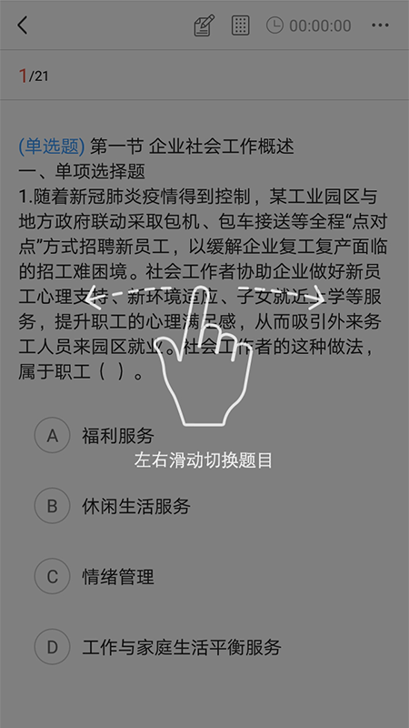 创知云校app v1.2.2