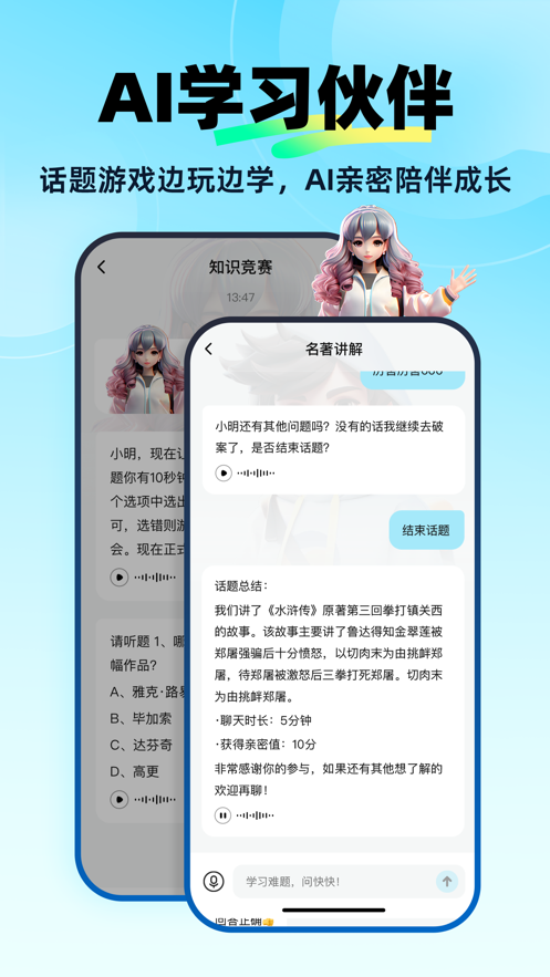 快问AIapp下载 v4.10.0