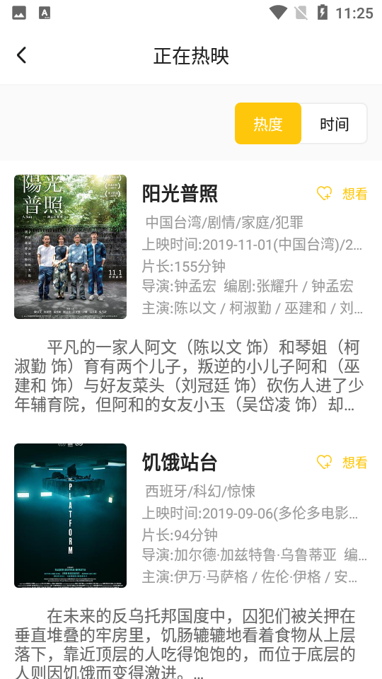 麻花影评app v1.0.0