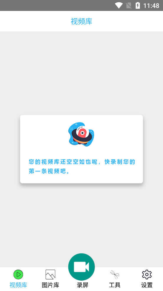 录屏全能王app2026 v1.0.0