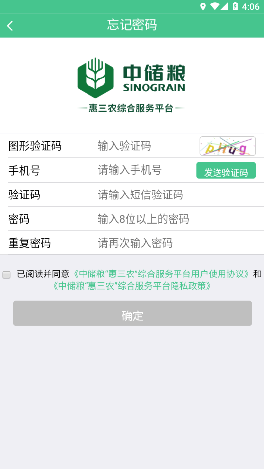 惠三农app下载安装 v2.43