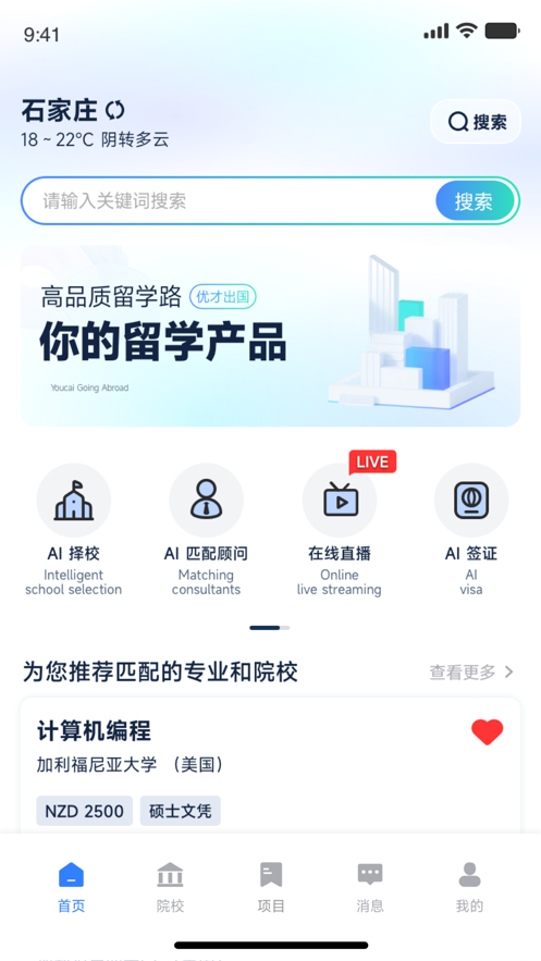 嗨优才app v2.0.4