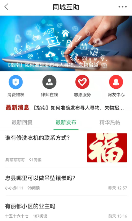 忠州之家官方 v7.9.0