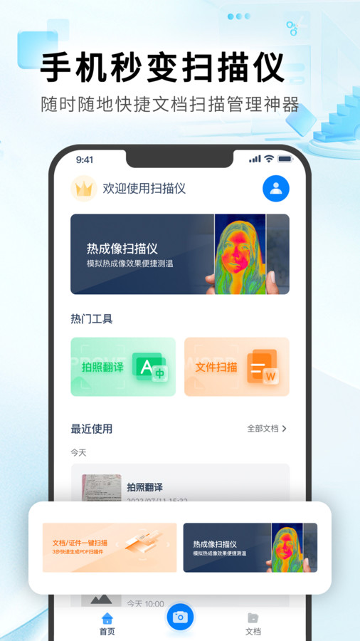 红外热像仪app v1.0.2