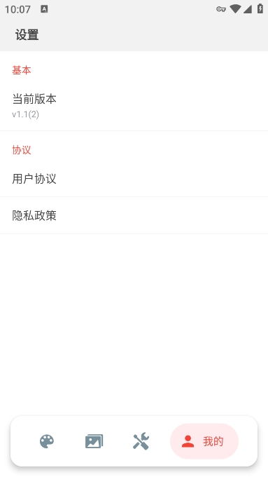 小鹿取色器软件 v1.1