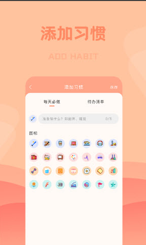番茄便条app v1.0.0
