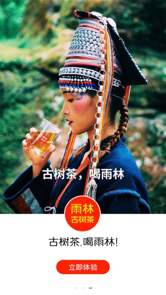 雨林易购app v6.1.11