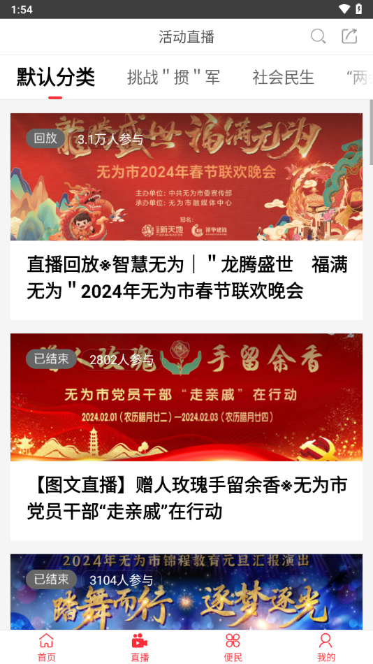 智慧无为手机台下载 v7.3.0.9