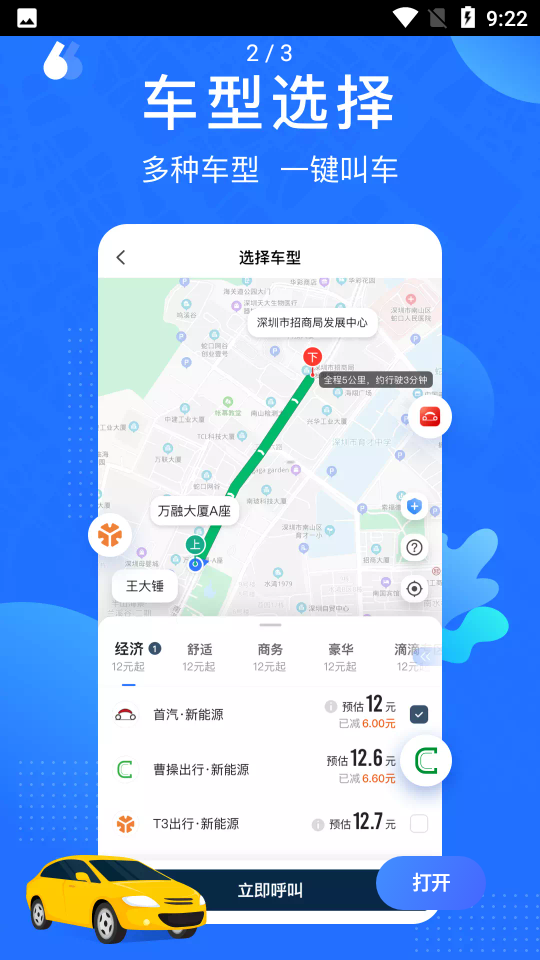 云行APP v1.2.1