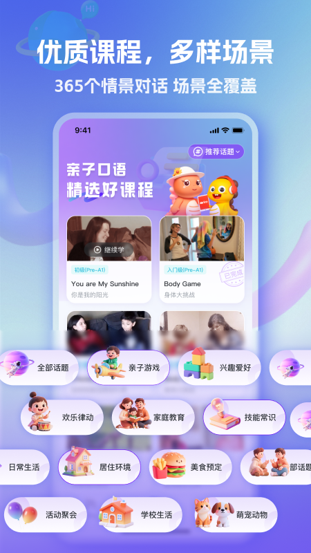 VIPKID亲子口语app v1.0.3