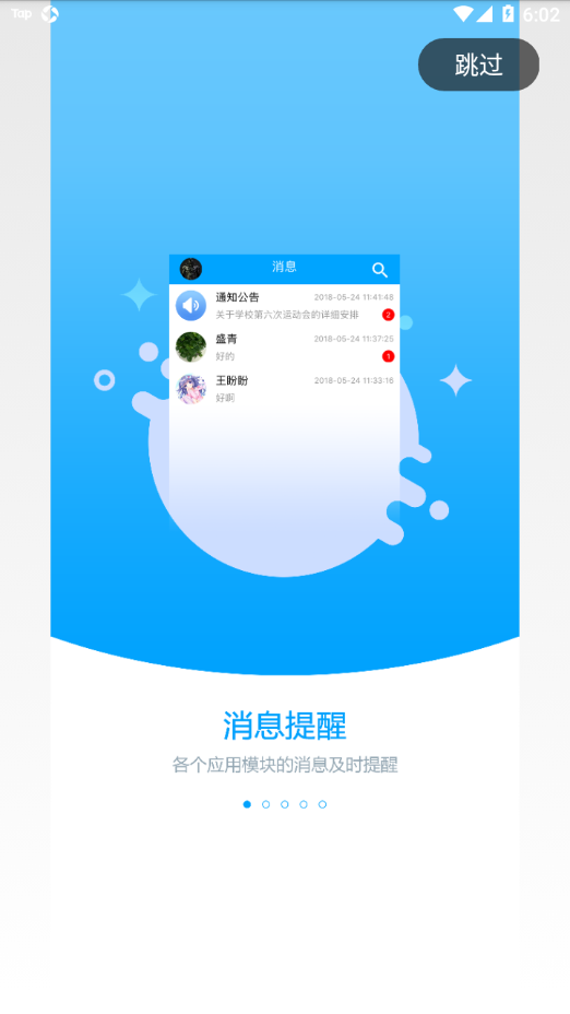 职教未来校园app v2.4.4