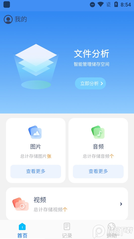 王牌管理大师app v1.0.1