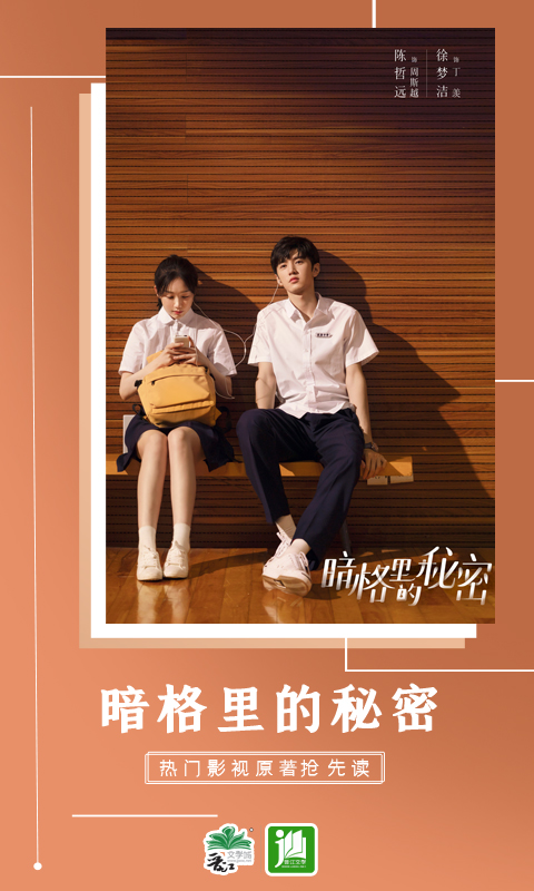 晋江小说阅读app手机版 6.9.6安卓版 v6.9.6