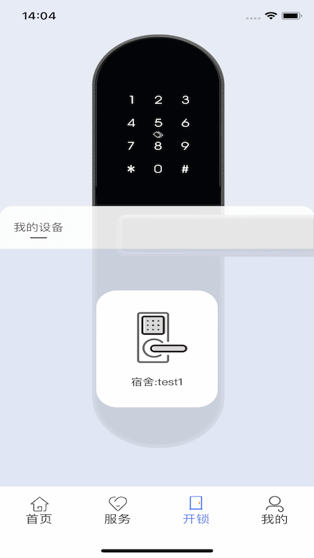南职云校园app v3.0.2