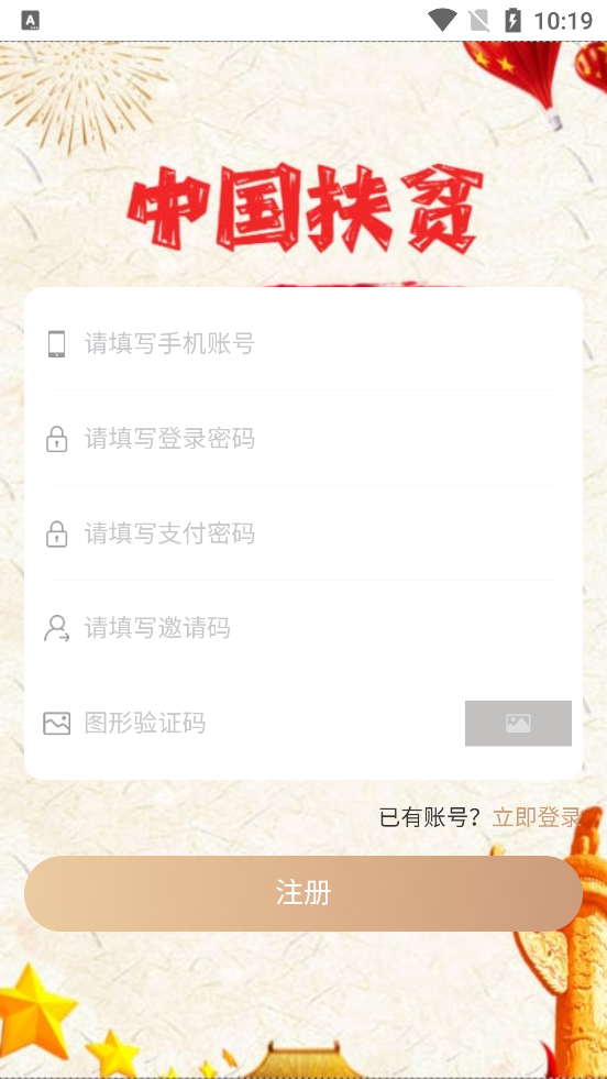 中华FP app v1.0.0